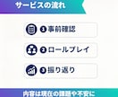 国家資格キャリコン試験のロープレ練習相手になります 苦手や不安に合わせて練習内容をカスタマイズします！ イメージ2