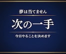 夢から“次の一歩”を見つけるリーディングします 夢は当てません。今日やることを一緒に決めます。 イメージ1