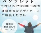経験豊富なデザイナーがパンフレット制作します 4ページから制作  様々な業種に対応! サイズもご相談!! イメージ2