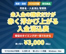 未入金だけが赤く出る売掛管理Excel提供します 請求と入金を入れるだけで、消込と督促対象が分かります イメージ1