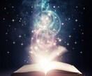 宇宙エネルギーの秘術書【転生理論】公開します 人生のガイドブックになるマインドの集大成理論 イメージ2