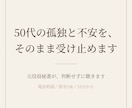 匿名OK｜元役員秘書が言えない話を聴きます 50代に入り、仕事や家庭の悩みなど男としての不安を感じてる方 イメージ2