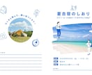 旅のしおり【デザインG】を作成します 旅行プランに合わせた旅のしおりを作成します イメージ1