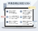 既存Webアプリの不具合修正します 原因調査から修正まで実務対応します イメージ2