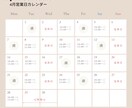 サロン・エステ専用営業日カレンダー作成します サロン・エステ・美容室向けに営業日カレンダーをおしゃれに作成 イメージ1