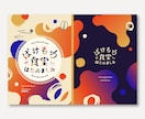 同人誌の表紙デザインを制作します 短納期・特殊装丁・イラスト無しもご相談ください イメージ3