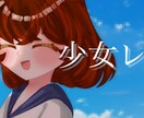 イラスト描きます 比較的安めにイラスト描きます！ イメージ2