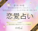 片思い占い｜彼の気持ちと恋の未来を7占術鑑定します 告白の成功率と進展時期を多角的に鑑定し未来の行方を読み解く イメージ2
