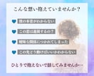 恋愛占い｜霊感霊視で彼の本音を視ます 彼の本音がわからなくて、答えが出せないあなたへ イメージ2