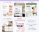 Instagram投稿画像をCanvaで制作します 女性向け・大人かわいい伝わるInstagram投稿制作します イメージ6