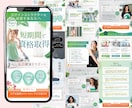 反応率UP！女性向けLPを制作します 修正無制限・初めての方も安心サポートします イメージ6