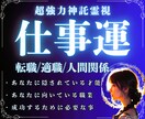 魂の適職と人生の転機を鑑定✦あなたを成功に導きます 転職/副業/起業/職場相性✦霊視で紐解く働き方と魂の方向性 イメージ1