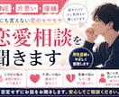 片思い・復縁の恋愛相談を男性目線で聞きます 誰にも言えない恋愛のモヤモヤを否定せずにお聞きします イメージ1