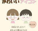 とにかくかわいいイラストお描きします SNSのアイコンやおたより掲示などにお使いいただけます！ イメージ1