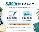 WordPressの文章と画像を差し替えます 1ページ3か所まで5,000円｜表示確認・変更報告付き イメージ2