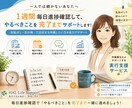 ADHD・発達障害向け先延ばし改善サポートします 毎日の進捗確認でやるべきことの完了を目指します イメージ1