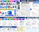 理系教材をきれいにWord化します 数式・化学式・図表も編集可能なデータに イメージ1