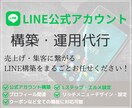 ニーズに沿ったLINE公式アカウントを構築します LINE公式アカウントをまるごとお任せください！ イメージ1