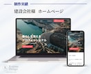 Studioで簡単更新できるホームページを作ります 起業、開業、個人事業主の方に！ノーコードで安心運営のHP！ イメージ4