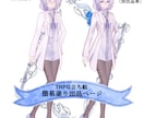 TRPGやIRIAM立ち絵/簡易塗りで描きます リピーター様の新衣装オーダーも可能です！ イメージ1