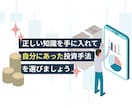 証券アナリスト資格保有者がNISAの選び方教えます 証券アナリスト＆FP資格保有者がプロの視点でアドバイス イメージ3
