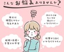 HSP・育児・恋愛・仕事の悩み・愚痴を聞きます 人間関係や仕事、恋愛、体のことでお悩みですか？ イメージ1