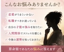 算命術であなたの恋愛・仕事・人生の流れを鑑定します 【当日納品】生年月日から本質や運勢を詳しく読み解きます イメージ2