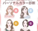 あなたの魅力を最大限に引き出す♡カラー診断承ります パーソナルカラーで叶う垢抜け美人♡ イメージ1