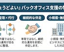 小規模法人のバックオフィス業務を代行します 従業員数10名以下向け！経理・労務代行 イメージ2