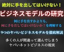 本物の利益を得るためのビジネスモデルをお伝えます 絶望している者に希望を与えるのがベストな選択肢じゃない理由 イメージ1