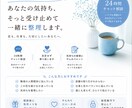 自信がない、理解されない、モヤモヤを整理します これでいいのかな？が続いているあなたへ イメージ1