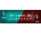 初心者歓迎◎見る人にやさしい画像を制作します バナー、サムネ、ヘッダー、SNS画像など幅広く承ります イメージ3