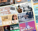 AIモデル起用！相手に届くバナー・ヘッダー作ります 修正無料無制限！クリック率upを狙った効果的なデザインを イメージ9