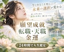 人生好転、あなたの未来を映し出し道を照らします 迷いを抱えるあなたへ。人生を好転させる鑑定 イメージ1