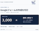 Googleフォームの作成を代行しますます 面倒な設定を代行！回答管理まで使いやすく整えます イメージ1