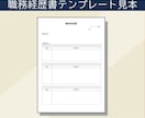 履歴書・職務経歴書をまとめて作成します 志望動機・自己PRまでフルサポート☆修正何度でもOK イメージ3