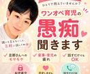女性限定/ワンオペの悩み聞きます 旦那さんへのモヤモヤも大歓迎です イメージ1