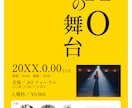 実績多数｜訴求力のあるチラシを制作します デザイン×広告ロジックで伝わるチラシ制作 イメージ6