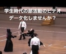 miniDV・VHSをスマホで見れるようにします miniDV・VHS・VHS-C対応！只今１本500円！ イメージ10