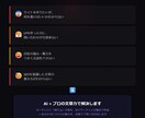 AI活用でLP・HPの文章を作成します 集客につながるセールスコピーをAI×プロの視点で制作 イメージ2