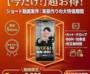 プロ品質のショート動画を丸ごと制作します 1万フォロワー運用実績｜多ジャンル対応｜修正5回 イメージ3