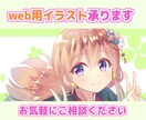 webで使えるイラスト全般描きます アイコン、ヘッダー、サムネイルなどにどうぞ！ イメージ1