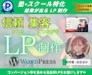 生徒・保護者に選ばれる塾・スクールLP制作します 信頼感とわかりやすさで、入会へのハードルを下げるページ構成 イメージ1