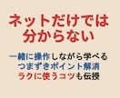 主婦必見！家事や生活へのAI活用をやさしく教えます ネット記事にはない「ラクに使える裏ワザ」も伝授！ イメージ4