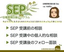 自己肯定感を上げるお手伝いをします 上手くいかないことが多いと感じる方へ イメージ1