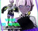 VRoidとBlenderで3Dモデル作ります 商用利用可!配信、Vrchat！拘り高品質モデルを作ります イメージ1