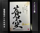 売れっ子書道家が命名書を手書きでしたためます 白紙黒文字ﾊﾞｰｼﾞｮﾝ！100賞以上の受賞歴がある書道家！ イメージ4
