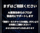 AIで業務効率化！最適な活用法をご提案します 漠然とした悩みを、明日から使える具体的なプランに変えます。 イメージ4