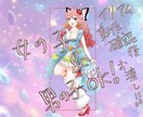 IRIAMアバター作成します 【10～11月限定】実績獲得特別価格！【お得】 イメージ3