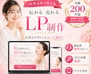 プロのデザイナーが目を惹くペライチLP作ります 丸投げOK・即レス対応！修正無制限！高品質デザイン！ イメージ1